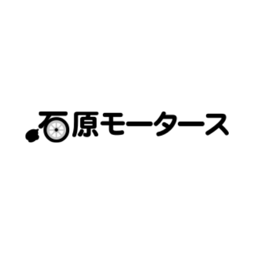 有限会社石原モータース